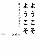 Graf(Book)/褦褦ϤޤΥǥ
