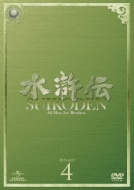 Suikoden All Men Are Brothers Dvd-Set4