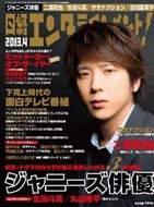 ���o�G���^�e�C�������g! 2013�N 4����