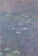 WFj[̐H