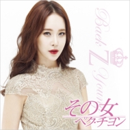 Sono Onna (+DVD)[Limited Edition]