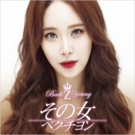 Sono Onna [Standard Edition]