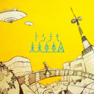 sasakure.uk CDまとめ売り sasakure.UK CD アルバム セット - メルカリ
