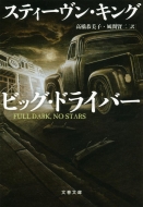 �r�b�O�E�h���C�o�[ ���t����