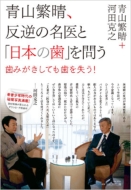 �R�ɐ��A���t�̖���Ɓu���{�̎��v��₤ -���݂������Ă���������!-