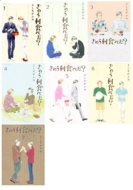 ���̂����H�ׂ�? 1-7 ���Z�b�g ���[�j���Okc