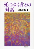 ���ɂ䂭�҂Ƃ̑Θb ���t����