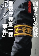 �Y�������̔҉̌x�����{����ہu���[�V�[�����v ���t����