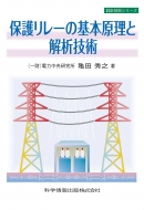 �ی샊���[�̊�{�����Ɖ�͋Z�p �݌v�Z�p�V���[�Y