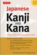 Wolfang Hadamizky/Japanese Kanji And Kana A Complete Guide To The J 第2版