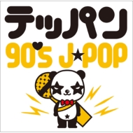 Various/ƥåѥ-90's J-pop-