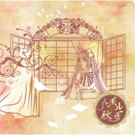 Bangal Gokoro To Aki No Sora