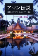 �A�}���`���n�Ǝ҃G�C�h���A���E�[�b�J�ƃ��]�[�g�v��