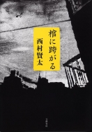 ���Ɍׂ���