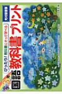 ぴったり 教科書にそって学べる国語教科書プリント 光村図書版 小学3年 原田善造 Hmv Books Online