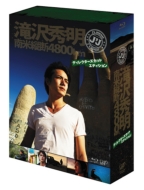 J's Journey Takizawa Hideaki Nanbei Juudan 4800km Blu-ray Box Director's Cut Edition