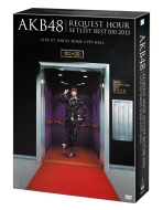 AKB48 NGXgA[ZbgXgxXg100 2013 XyVDVD BOX Ղ͊ԂɍȂVer.yՁz