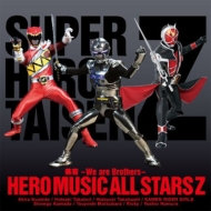 Hero Music All Stars Z/ we Are Brothers (+dvd)