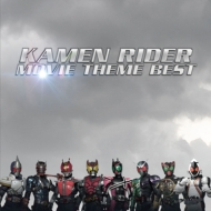 Soundtrack/Kamen Rider Movie Theme Best