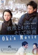 Oki`s Movie