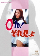 Oh!ꌩ DVD-BOX fW^}X^[