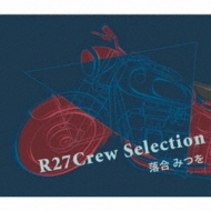 ߤĤ/R27 Crew Selection
