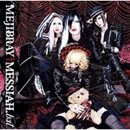MESSIAH.bat - Amazon.com Music