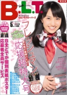 B.L.T.KANTO EDITION 2013 MAY ISSUE [Cover: Momota Kanako]