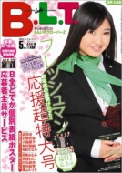 B.l.t.�����E�L���� 2013�N 5����