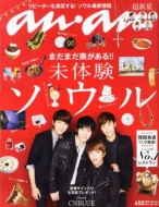 an�Ean (�A���E�A��)2013�N 4�� 10����