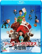 Arthur Christmas