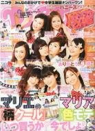 nicola編集部/Nicola (ニコラ) 2013年 5月号