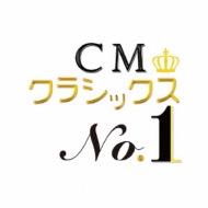 ԥ졼/Cm Classics No.1