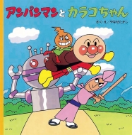 �A���p���}���ƃJ���R����� �A���p���}���̂��͂Ȃ������