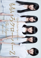Quick Japan Special Issue Momoiro Clover Z: The Legend 2008-2013