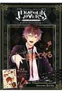 Diabolik Lovers キャラクターブック -アヤトver.-エンターブレイン