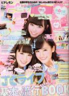 ピチレモン編集部/ピチレモン 2013年 5月号