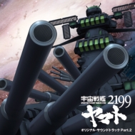 Anime[space Battleship Yamato 2199]original Soundtrack Part.2