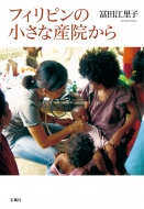 �t�B���s���̏����ȎY�@����