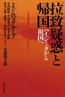 �u�f�v�^�f�v�ƋA�� �n�C�W���b�N����c����