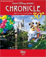ディズニーリゾート　30周年 東京ディズニーリゾート®30周年“ザ・ハピネス・イヤー”特集 | mu