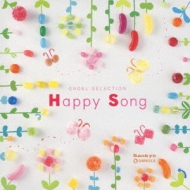 オルゴール セレクション Happy Song | HMV&BOOKS online - CRCI-20780/1