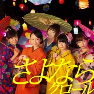 Sayonara Crawl (+DVD)Type-K [Standard Edition: 1 Photo]