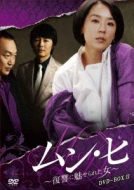 Moon Hee Dvd-Box 2
