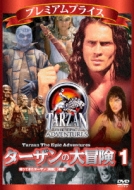 Tarzan: The Epic Adventures Tarzan`s Return (1)(2)