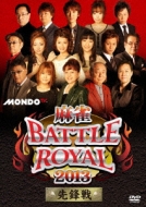 麻雀battle Royal 2013 先鋒戦 : 麻雀 | HMV&BOOKS online - FMDS-5162