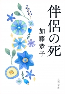 �����̎� ���t����