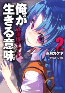 ����������Ӗ� 2 ���ی�̃��]���g �K�K�K����