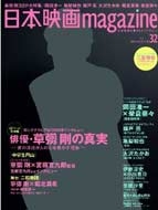 ���{�f��magazine Vol.32 Oak Mook