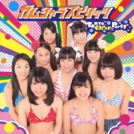 Gamushara Spirits Tokyo Cheer2 Party Hmv Books Online Online Shopping Information Site Vicl 36791 English Site